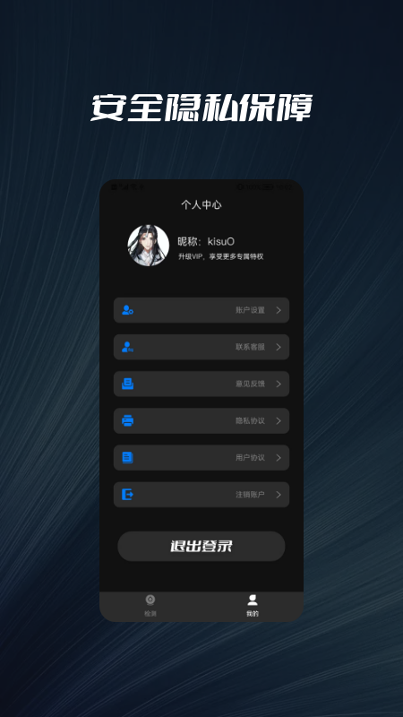 摄像头探测器防拍大师