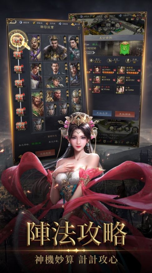 三国志王朝(Throne of Three Kingdoms)