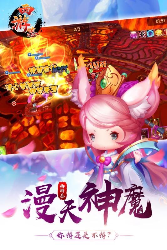 像素西游志