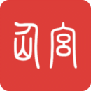 仙宫算命