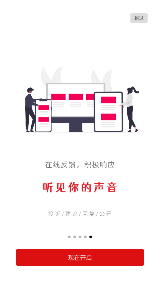 东本行政
