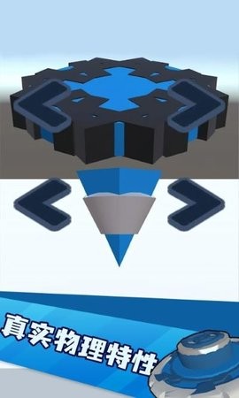 超级陀螺手机版