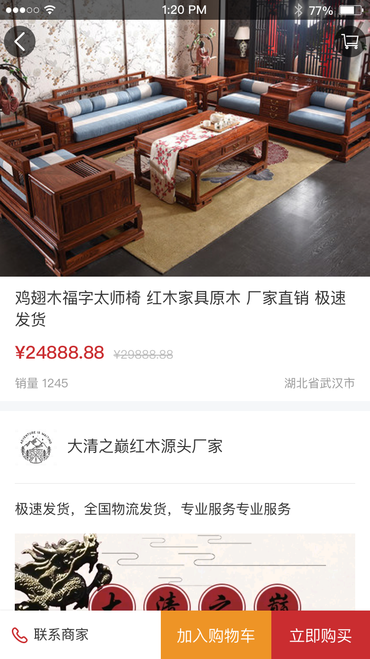 木头木佬 木头木佬