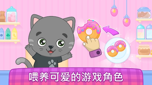 宝宝厨师(儿童做饭游戏)