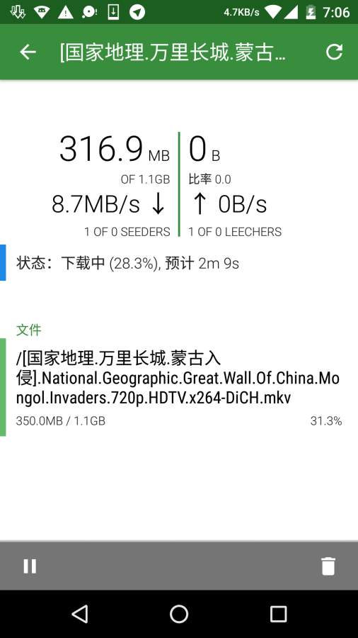 神奇磁力1.3版本下载