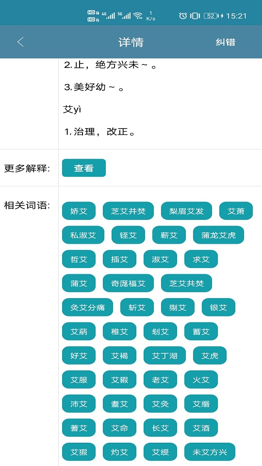 全息字典