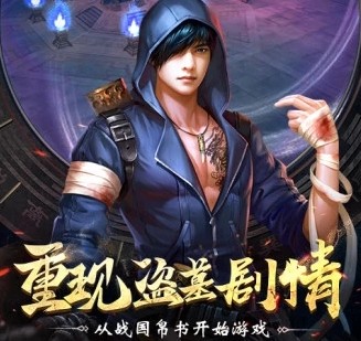 妖塔传说