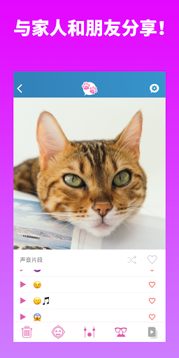 My Talking Pet我的会说话的宠物app