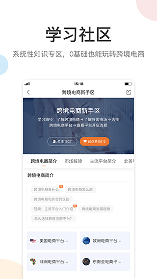 雨果跨境