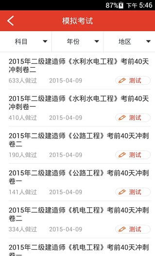 中级会计师