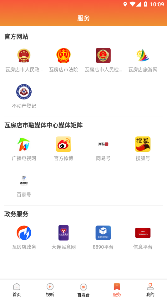 爱瓦房店