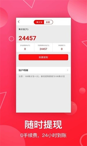 推客联盟