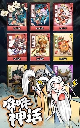 咻咻封神安卓版