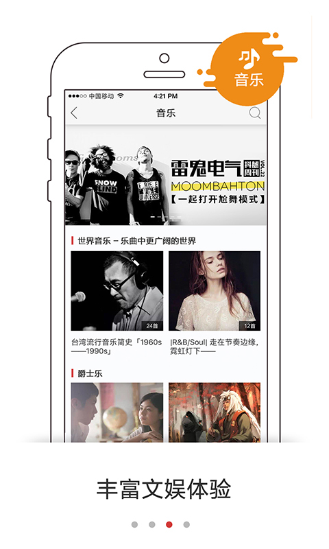 高铁WiFi 高铁WiFi