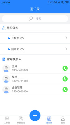 慧益云助手