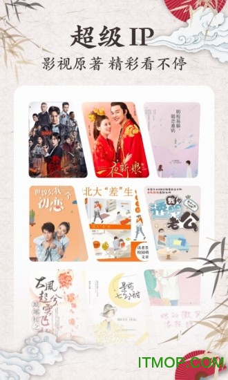 免费小说阅读