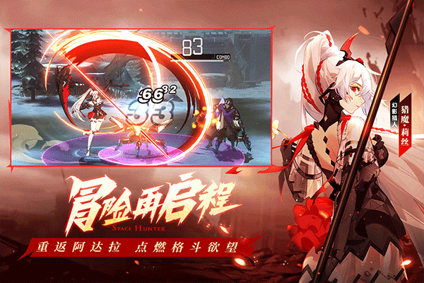 时空猎人安卓版