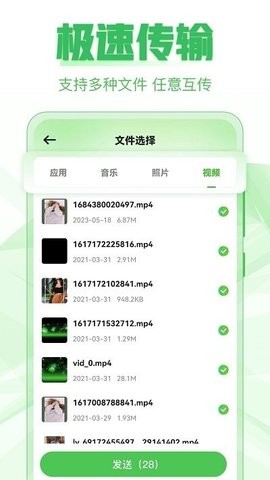 手机备份软件
