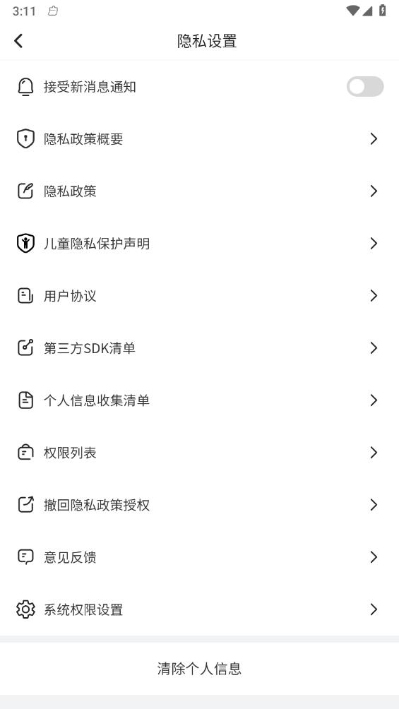 海浪流量