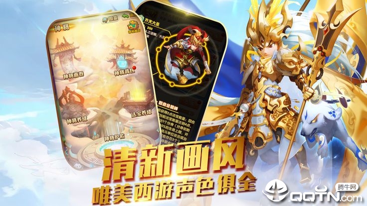 西游物语