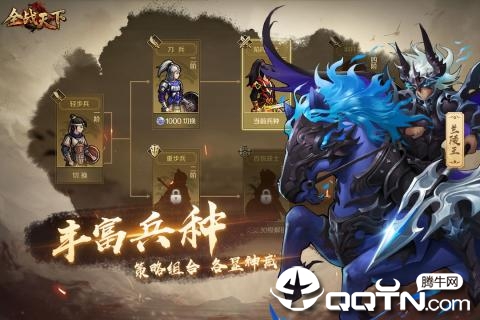 全战天下兑换码