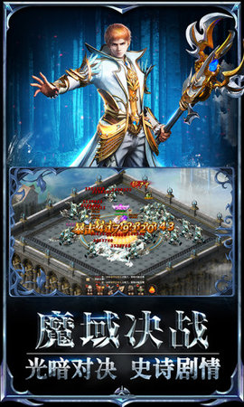 幻兽军团之决战魔域