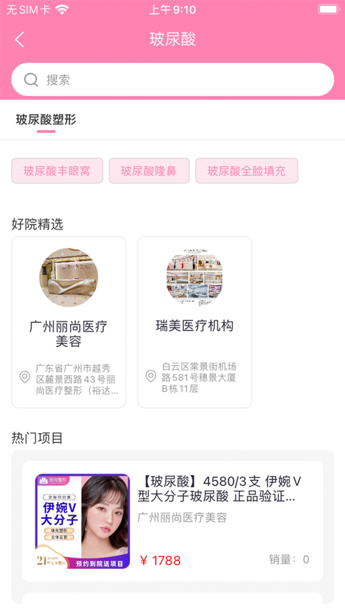 鼎润E美