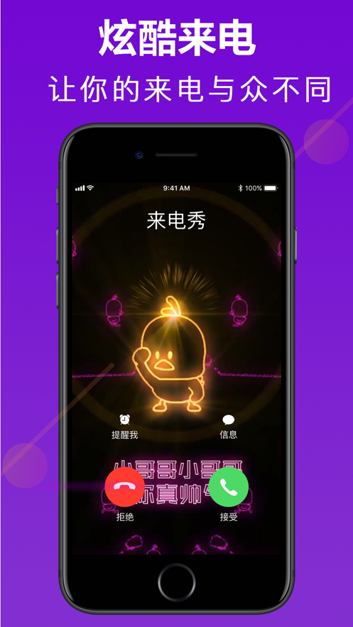 金牌来电秀 金牌来电秀