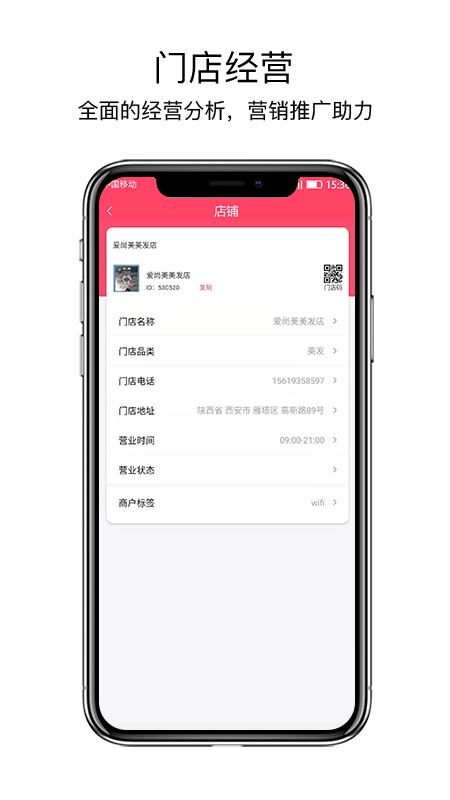 度小美管家