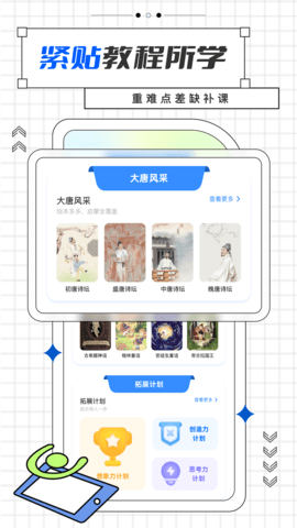 乐乐课堂
