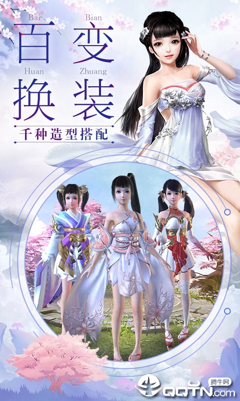 焚仙剑诀