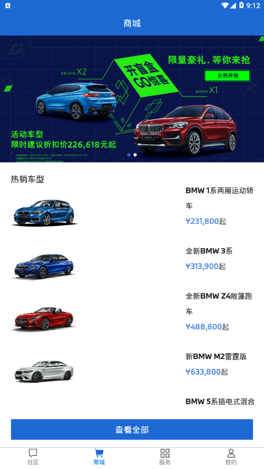 MyBMWClub app