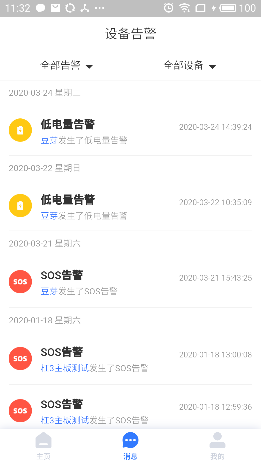 小强智寻宝app