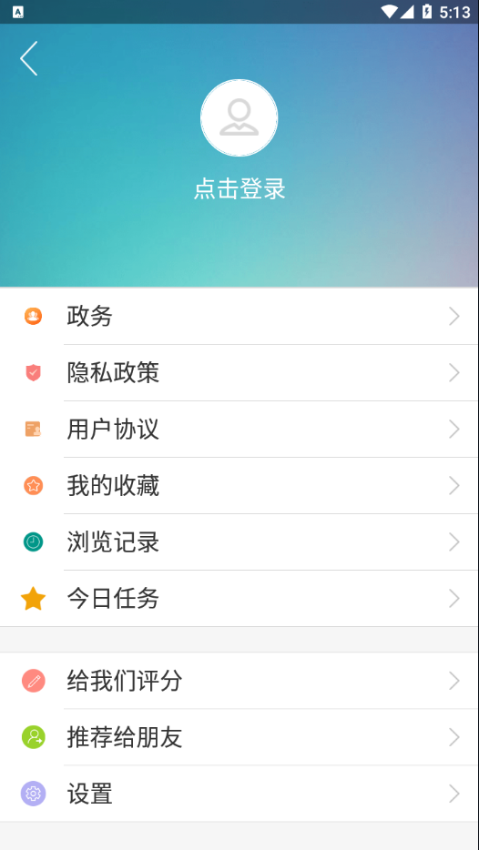 相信