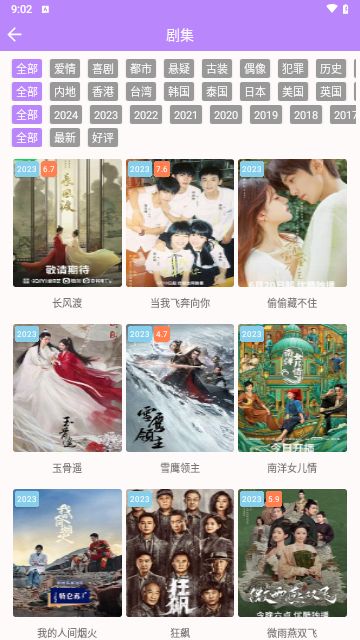 爱情鸟手机版