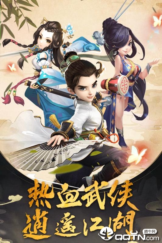 古剑逍遥