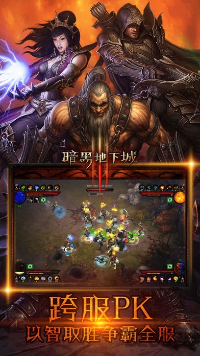 暗黑地下城