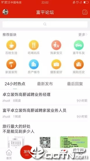 富平网