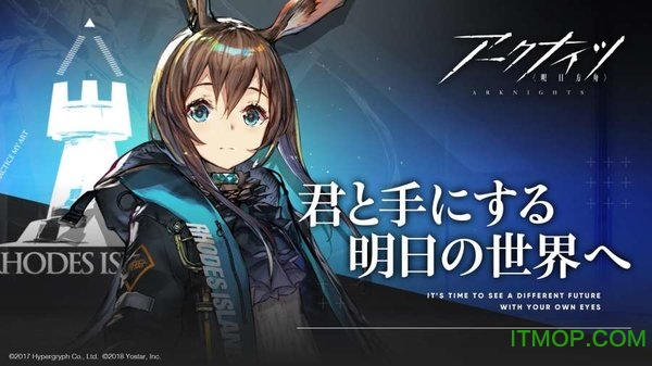 明日方舟日服安装包
