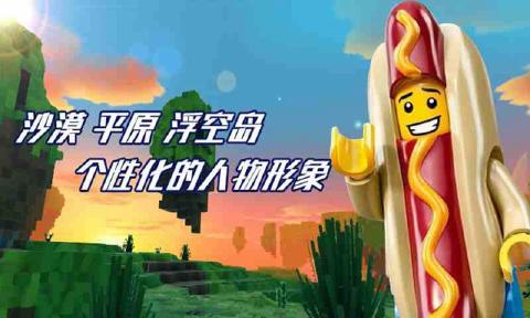 cube乐高沙盒抢先版