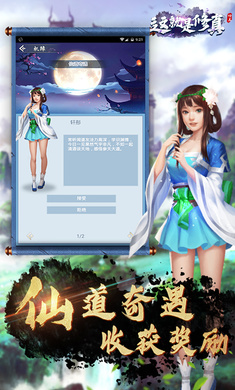 这就是修真