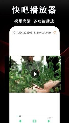快吧播放器 快吧播放器