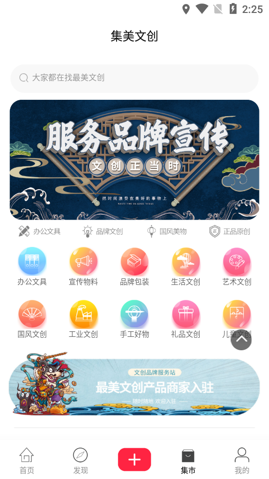 集印猫