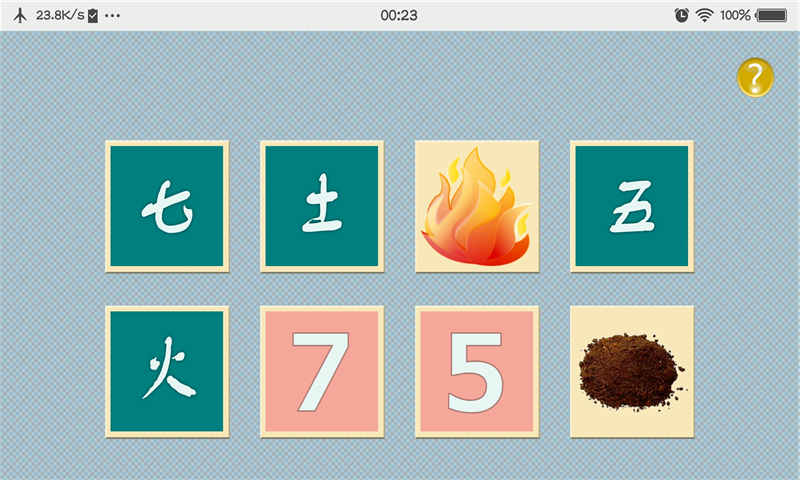迷你汉字世界