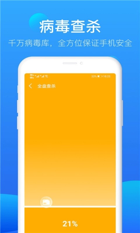 极速清理大师