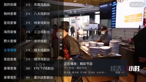 宽带电视