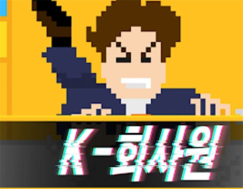 K_Worker
