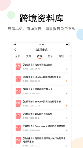 雨果跨境