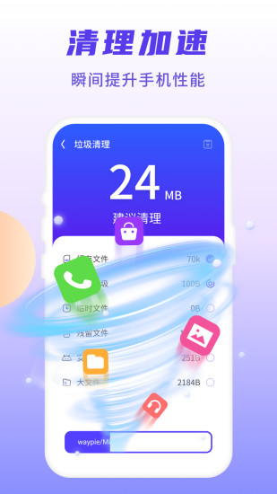 闪连WIFI卫士 闪连WIFI卫士