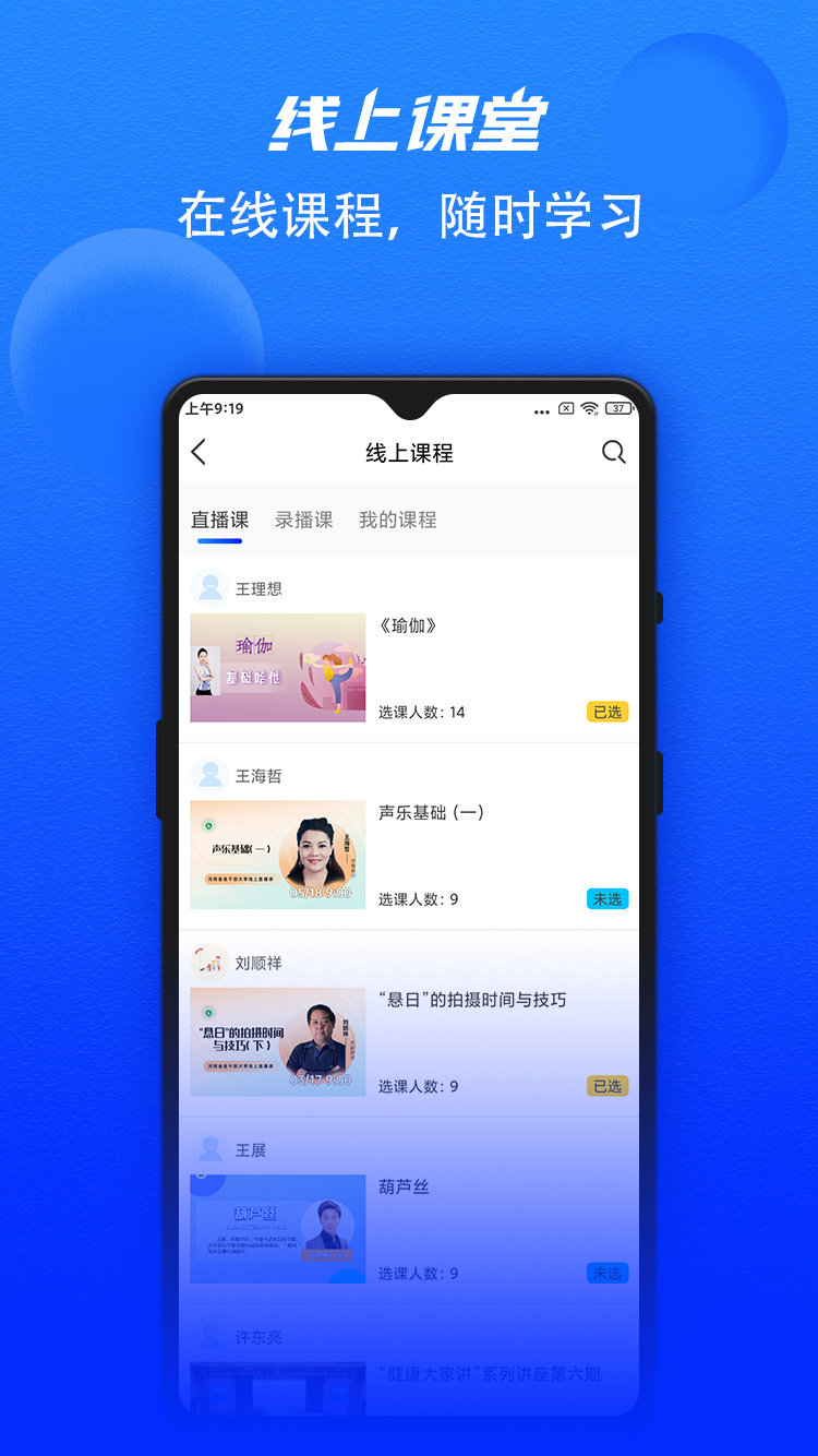 河南省老干部大学